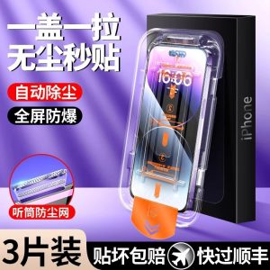 Dust-free warehouse suitable for Apple 16 tempered film 14promax high-definition film 13 full-screen iphone15pro mobile phone film