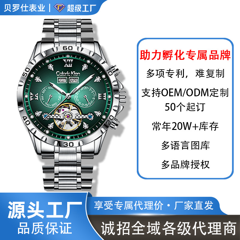 Lightweight custom mechanical watch with skeletonized tourbillon and double calendar, stylish dial, men's wristwatch, factory direct shipping, DY best-selling watch.