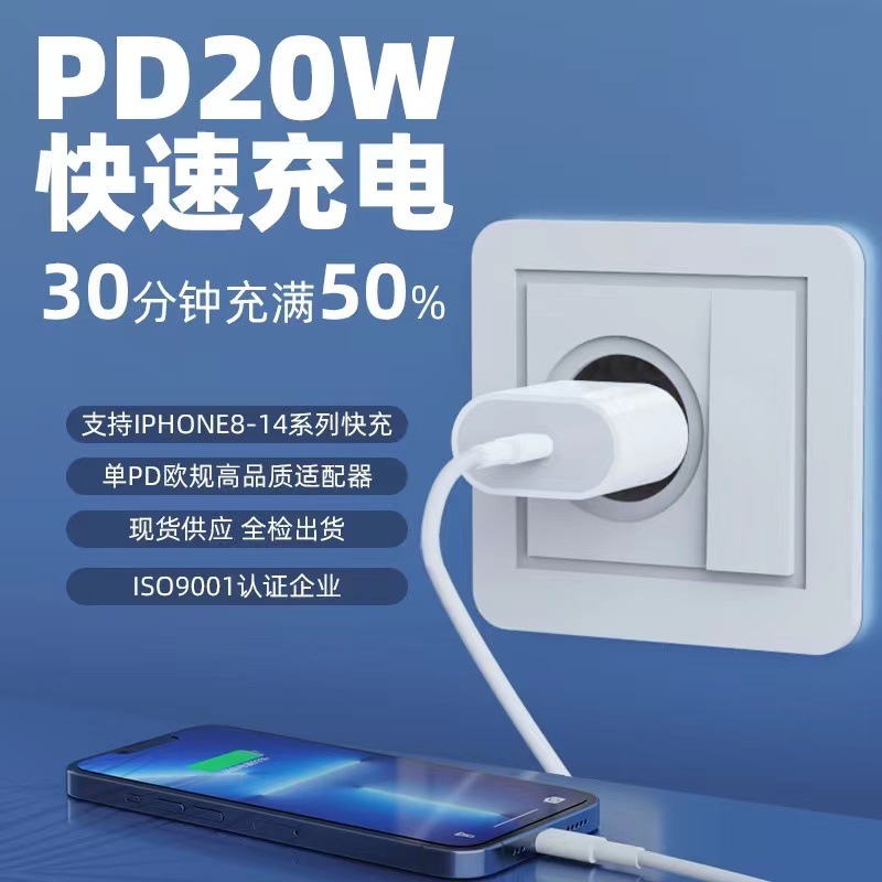 Cross-border CE certified pd20w European standard charger suitable for Apple mobile phone charging head pd30w gallium nitride fast charging head - Image 2