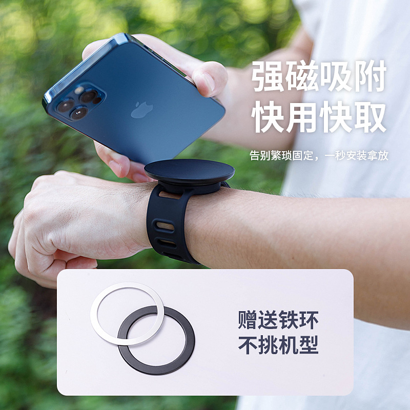 Double-sided magnetic phone wristband holder, gym strong magnetic cycling live streaming Magsafe motorcycle bedside holder - Image 2