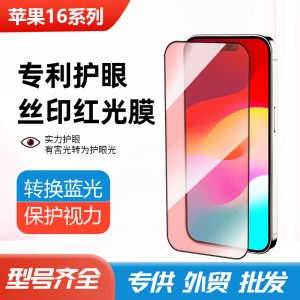 Tempered-Glass Phone Screen Protector