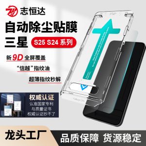 Full-Coverage Tempered-Glass Phone Screen Protector