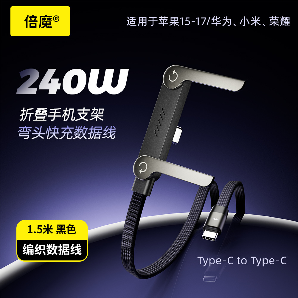 240W Fast Charging Cable for iPhone 17 (Mobile Phone/Tablet/Game Charging Cable) - Image 10