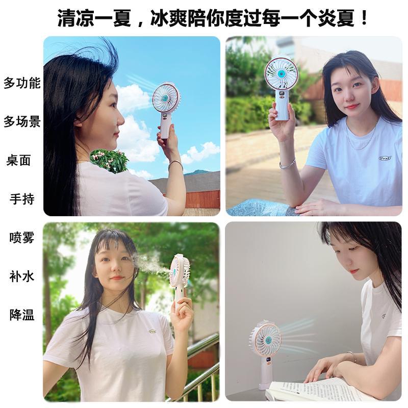 Handheld spray small fan water replenishment humidification student desktop digital display light sound brushless charging refrigeration water spray cooling fan - Image 4