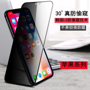 Privacy Tempered-Glass Phone Screen Protector