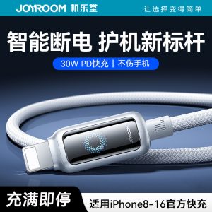 Intelligent power-off data cable, TYPE-C fast charging cable, 100W charging indicator light, PD mobile phone data cable.