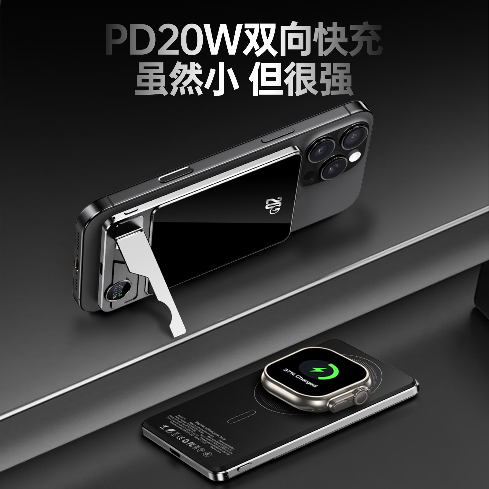 Cross-border ultra-thin MagSafe magnetic wireless charging treasure 10000 mAh bracket watch charging mobile power supply wholesale - Image 3