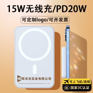 MagSafe Wireless 3C Mini Magnetic Power Bank, Fast Charging, Compact and Convenient, Gift-Friendly Customizable Logo Portable Power Bank