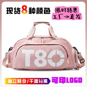Large capacity travel bag, gym bag, shoe compartment, short-distance backpack, handbag, multi-function travel bag, storage bag