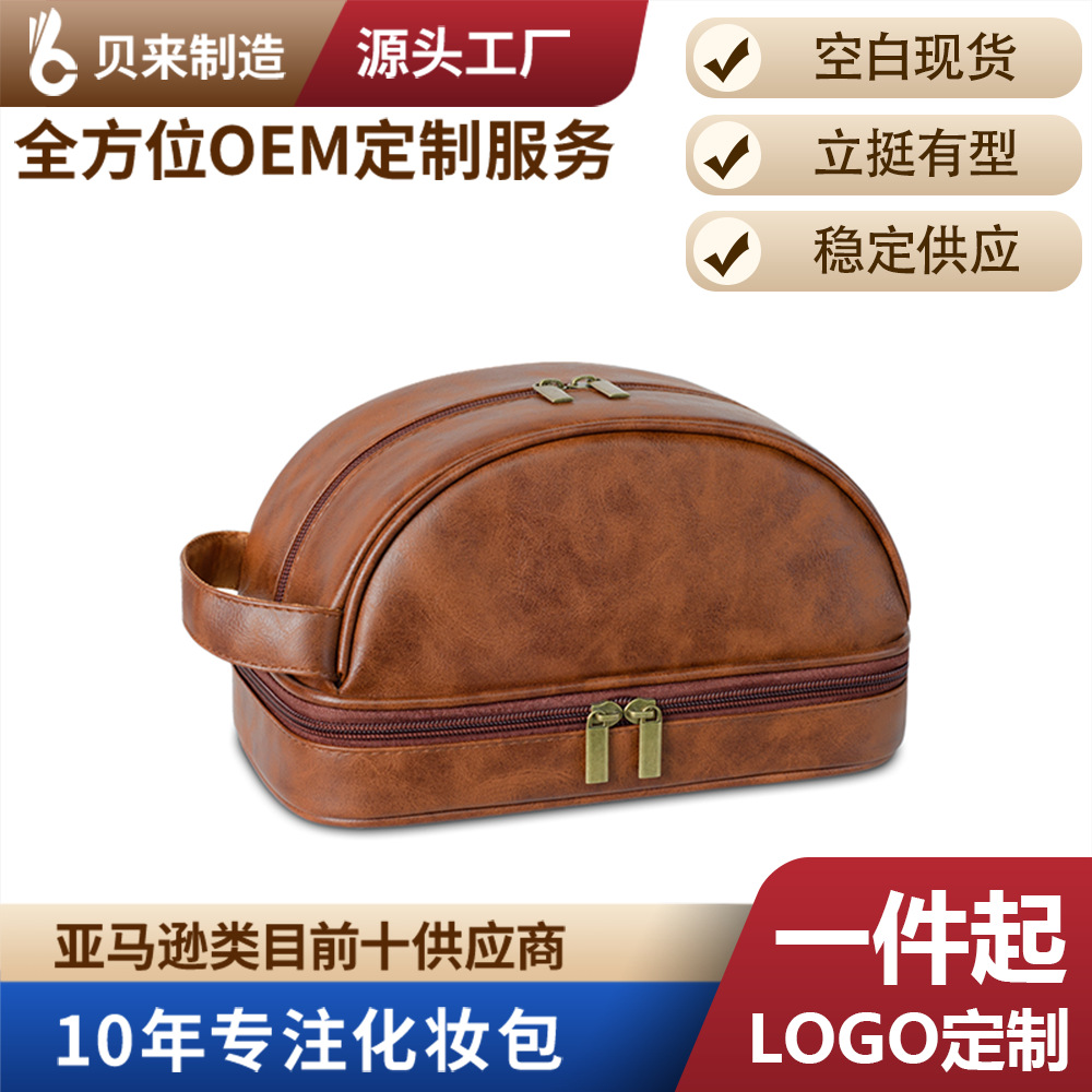 Retro new cosmetic bag portable toiletry bag men's high-end large-capacity storage bag travel toiletry bag waterproof