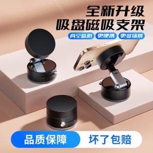 Cross-border multi-functional extendable double-sided magnetic bracket lazy kitchen desk vacuum magnetic phone holder suction cup