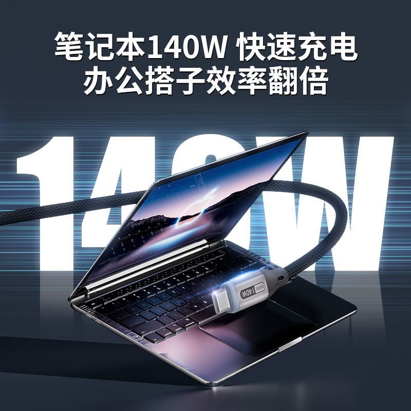 140W Super Protocol Type-C Braided Data Cable for Huawei, Apple 17, Xiaomi 17, and OPPO Data Cables - Image 4