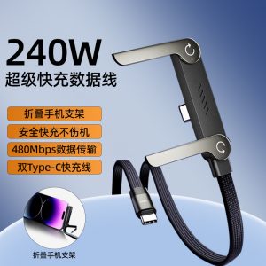 Phone-Stand Charging Cable