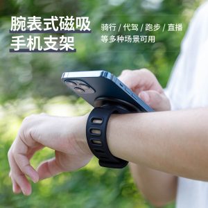 Double-sided magnetic phone wristband holder, gym strong magnetic cycling live streaming Magsafe motorcycle bedside holder