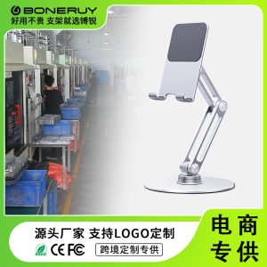 Borui Aluminum Alloy 360° Rotating Phone/Tablet Stand, Foldable and Height-Adjustable Desktop Phone Stand for Watching Videos