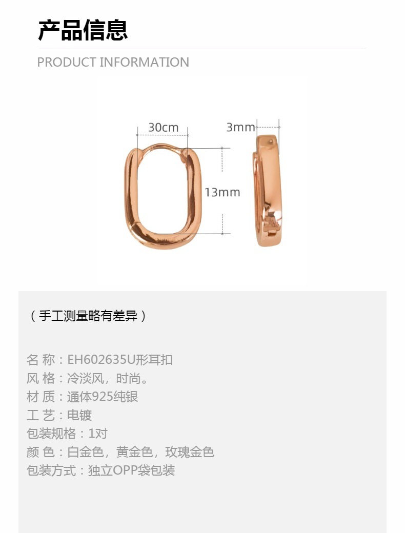 Texture all-over S925 silver ear buckle earrings for women, simple U-shaped earrings, cool style fashionable earrings, high-end - Image 7