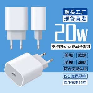 Cross-border CE certified pd20w European standard charger suitable for Apple mobile phone charging head pd30w gallium nitride fast charging head