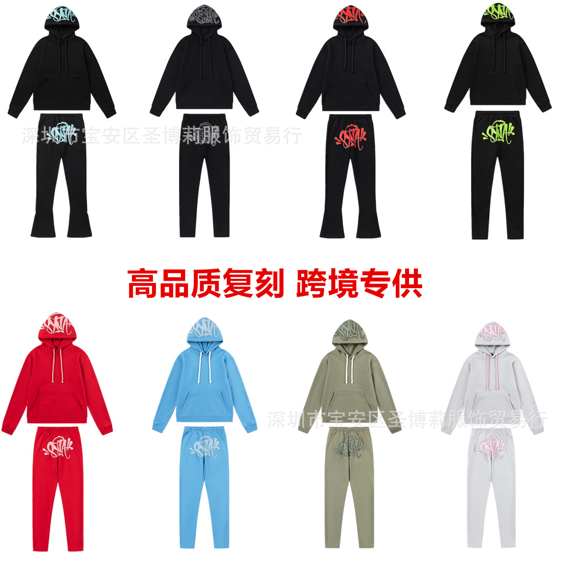 SYNAWORD Cross-border European and American Hip Hoodie Street Casual Loose Fleece Hoodie Set - New Trendy Product