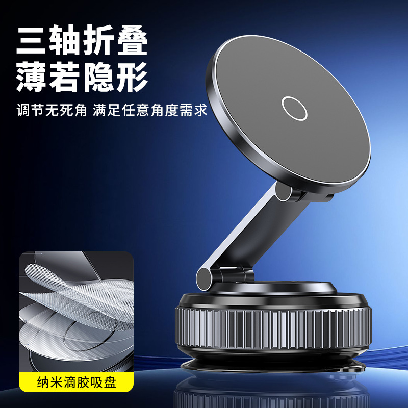 Factory direct sales of vacuum adsorption car magnetic phone holder, rotatable and foldable center console car navigation holder. - Image 17
