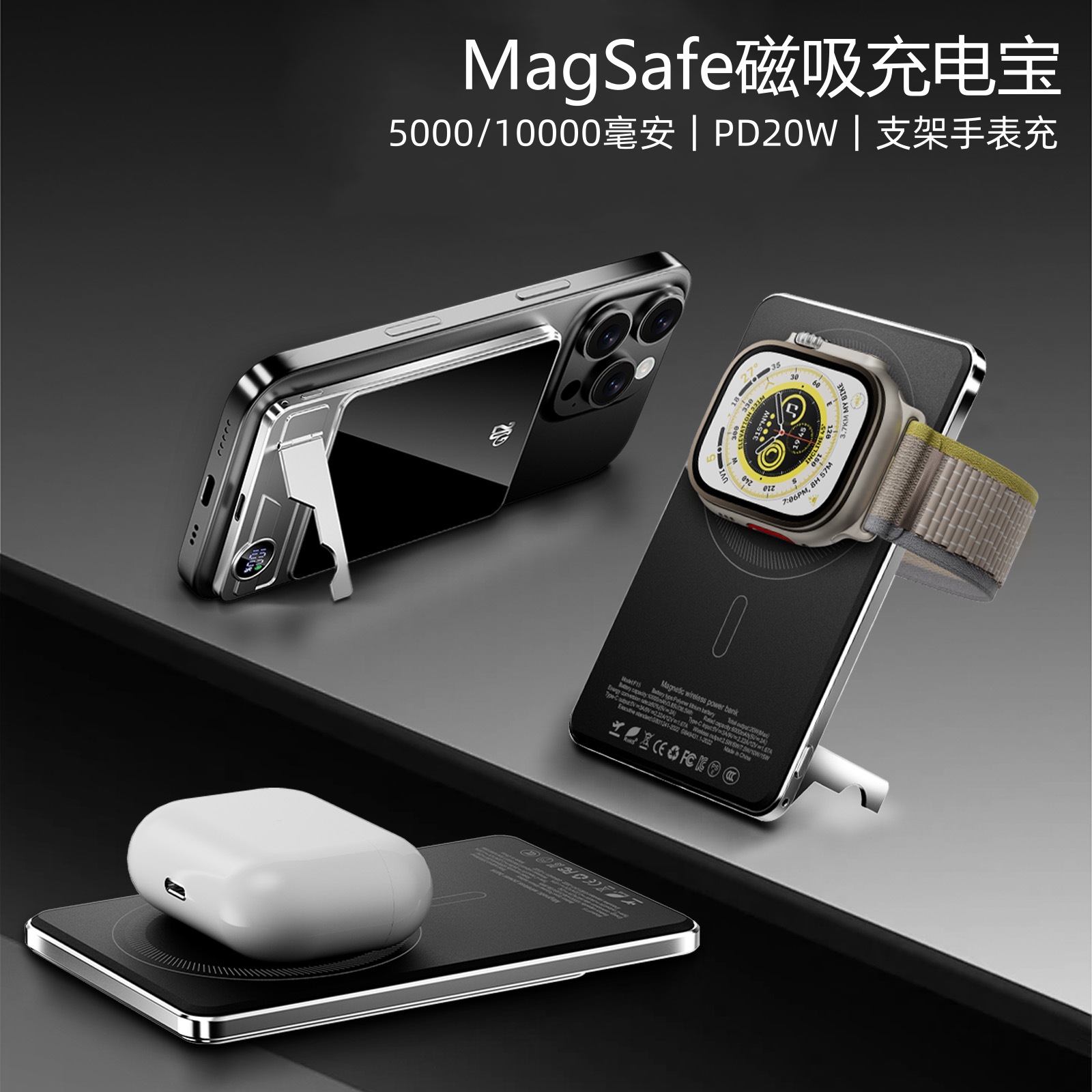 Cross-border ultra-thin MagSafe magnetic wireless charging treasure 10000 mAh bracket watch charging mobile power supply wholesale - Image 2