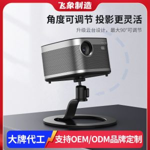 Office conference room projector stand small placement projector desktop projection stand new tray stand metal