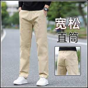 Foreign trade casual pants men's autumn and winter trendy brand loose straight trousers spring and autumn new business khaki pants men