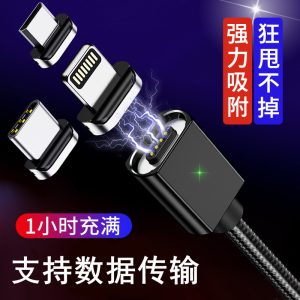 Magnetic data cable fast charging cable strong magnetic Android suitable for Apple Type C Huawei vivo mobile phone OPPO