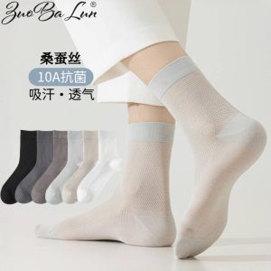 Men's Mulberry-Silk Mid-Calf Socks