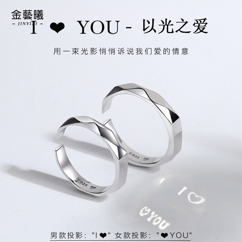 S925 Sterling Silver Projection Couple Rings, Colorfast, Unique Ins Style, Simple Design, "In the Name of Light" Couple Rings for Men and Women - Image 7