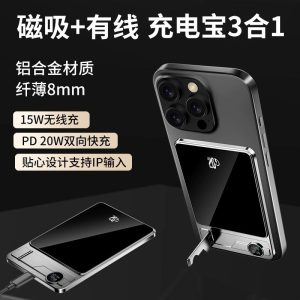 Cross-border ultra-thin MagSafe magnetic wireless charging treasure 10000 mAh bracket watch charging mobile power supply wholesale