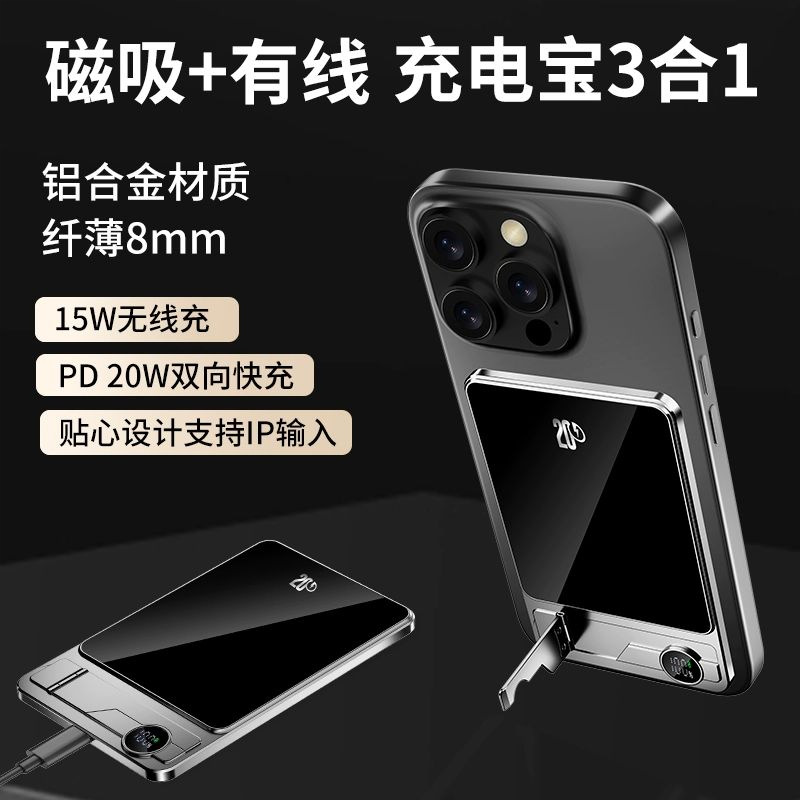 Cross-border ultra-thin MagSafe magnetic wireless charging treasure 10000 mAh bracket watch charging mobile power supply wholesale