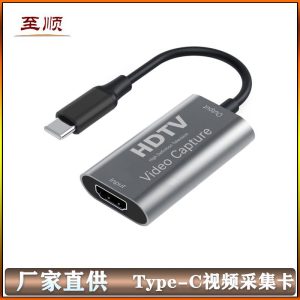 Typec video capture card high-definition 4K game live broadcast capture mobile phone flat screen connection set-top box
