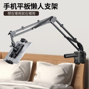 Metal Cantilever Phone and Tablet Bracket